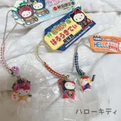 【ご当地キティ】　秋田　岐阜　大阪　サンリオ　キティちゃん　ハローキティ　根付け