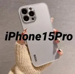 【新品未使用】iPhone15Proケース シルバー