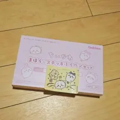 ちいかわ まほうのステッキふうぺんセット　おえかきひめ　2026年1月号　付録のサムネイル