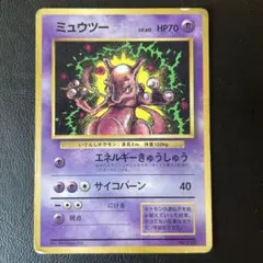 ク*虫様 ミュウ　コロコロ限定ミュウ　ミュウツー　旧裏　プロモ　ポケモンカードセ ポケモンカード 旧裏 ミュウツー_「月刊コロコロコミック97年6月号