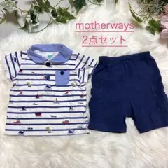 【2点セット】マザウェイズ ボーダーTシャツ　ハーフパンツのサムネイル