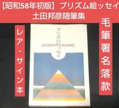 2025年最新】一色邦彦の人気アイテム - メルカリ