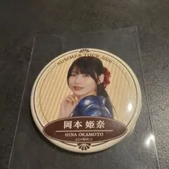 2026年最新】岡本姫奈缶バッジの人気アイテム - メルカリ