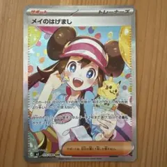 メイのはげまし SAR MEGA 拡張パック ムニキスゼロ 115/080 - メルカリ
