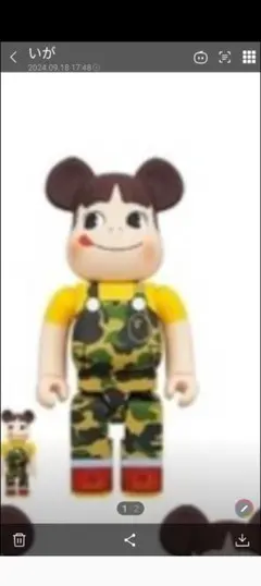 BE@RBRICK BAPE×ペコちゃん&ポコちゃん 1000% 2体セット - メルカリ