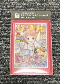 りぼん70周年　ウエハースコレクトボックス　カード　つばさとホタル 春田なな