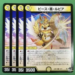 2026年最新】ピース・ルピアの人気アイテム - メルカリ