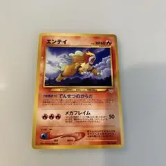 2025年最新】エンテイ プロモの人気アイテム - メルカリ