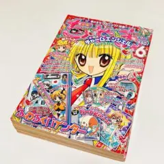激レアちゃお2002年1～12月号まとめ 2026年最新】ちゃお本誌の人気アイテム - メルカリ