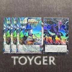 遊戯王　四天の龍クリアウィング　ダークリベリオン　オーバーフレーム　ウルトラ
