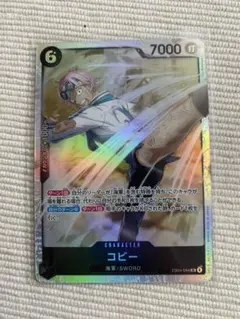 ワンピースカード コビー sr eb04-044