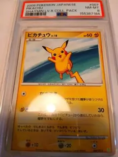 ピカチュウ 007 2009 PSA8 psa ポケカ ピカチュウ 007 2009 PSA8 psa ポケカ - メルカリ