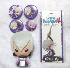 まめ戦国BASARA4 三成 セット