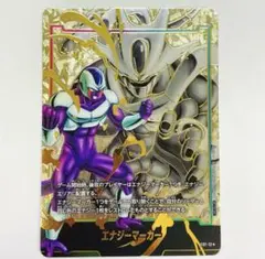 ドラゴンボール　フュージョンワールド　クウラ　パラレル　エナジーマーカー