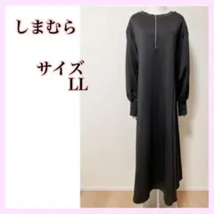 しまむら フロントジップ ロングワンピース ブラック LL