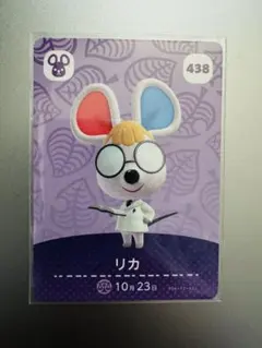 どうぶつの森　amiibo カード　リカ