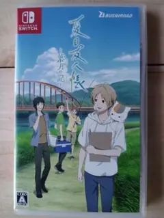 夏目友人帳 〜葉月の記〜 Nintendo Switch