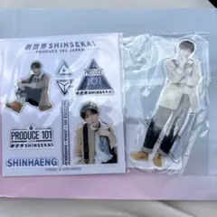 日プ 新世界 アクスタ シンヘン - メルカリ