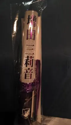 未開封】 岡本姫奈 個別スティックライト 14th バスラ 乃木坂46 - メルカリ