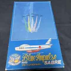 ハセガワ 1/32 ブルーインパルス セイバー プラモデル