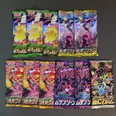 ポケカ シャイニースターV 仰天のボルテッカー等 未開封11パック