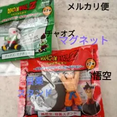 メルカリ便　ドラゴンボールZ チャオズ マグネット&悟空目薬スタンドのサムネイル