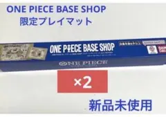 ONEPIECEカードゲーム BASESHOP限定プレイマット空島2本セット新品