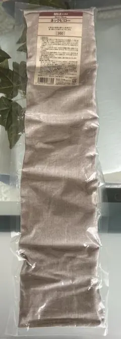 無印良品ネックピロー癒し系のサムネイル