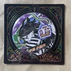 2026年最新】伊黒小芭内バースデーの人気アイテム - メルカリ