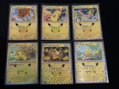 ポケモンカード 30th ピカチュウ 6枚セット