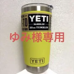 YETI Rambler 20oz Cup イエローのサムネイル