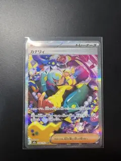 ポケモンカード カナリィ サポート SAR MEGAドリームEX ポケカ - メルカリ