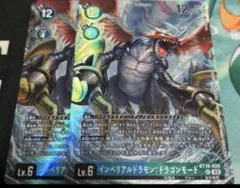 インペリアルドラモン：ドラゴンモード EX3-063 デジモンカード デジカ