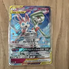 サーナイト＆ニンフィアGX RR SM9a ナイトユニゾン 031/055