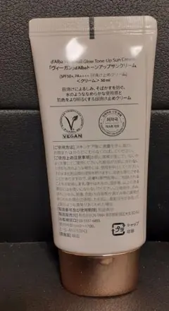 d'Alba Glow Tone-Up Sun Cream 50ml