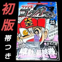 ウソツキ！ゴクオーくん サトリ 限定 缶バッジ 2点セット - メルカリ