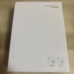 PSE認証済　モバイルバッテリー　20000mAh コンセント一体型