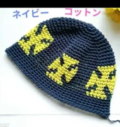 コットン　アイアンクロス　クラッシャーハット　クロシェハット　バケットハット　❆