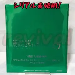 プロジェクトセカイ 映画 入場者特典 CD【全6種ランダム】 未開封 1点