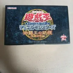 遊戯王OCG 決闘王の記憶 3種類セット ヨドバシ.com - コナミ KONAMI 遊戯王OCG デュエルモンスターズ 15周年