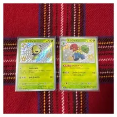 MC284 カプサイジ　スコヴィラン　色違い　S