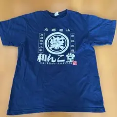 和犬雑貨 わんこ堂