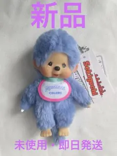 Sekiguchi Monchhichi COLORS ブルー ぬいぐるみ