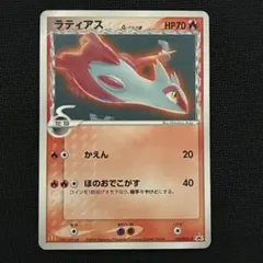 2025年最新】ポケモンカード デルタ ラティアスの人気アイテム - メルカリ