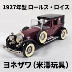 天皇陛下 旧御料車 車 メルセデスベンツ ベンツ770 ミニチュアカー