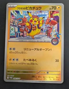 2026年最新】スカーレットバイオレット ピカチュウの人気アイテム