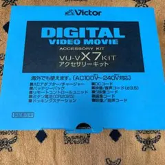 こ*つ様 Victor・JVC VU-VX7KITのサムネイル