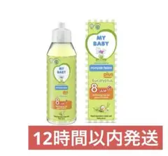 Minyak Telon ベビーオイル ローション 60 ml