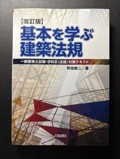 1級建築士　フルセット 2025年最新】一級建築士 tacの人気アイテム - メルカリ