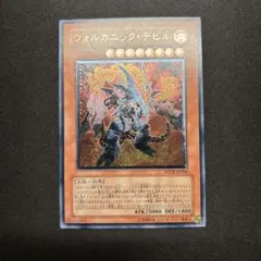 2025年最新】ヴォルカニック・デビルの人気アイテム - メルカリ